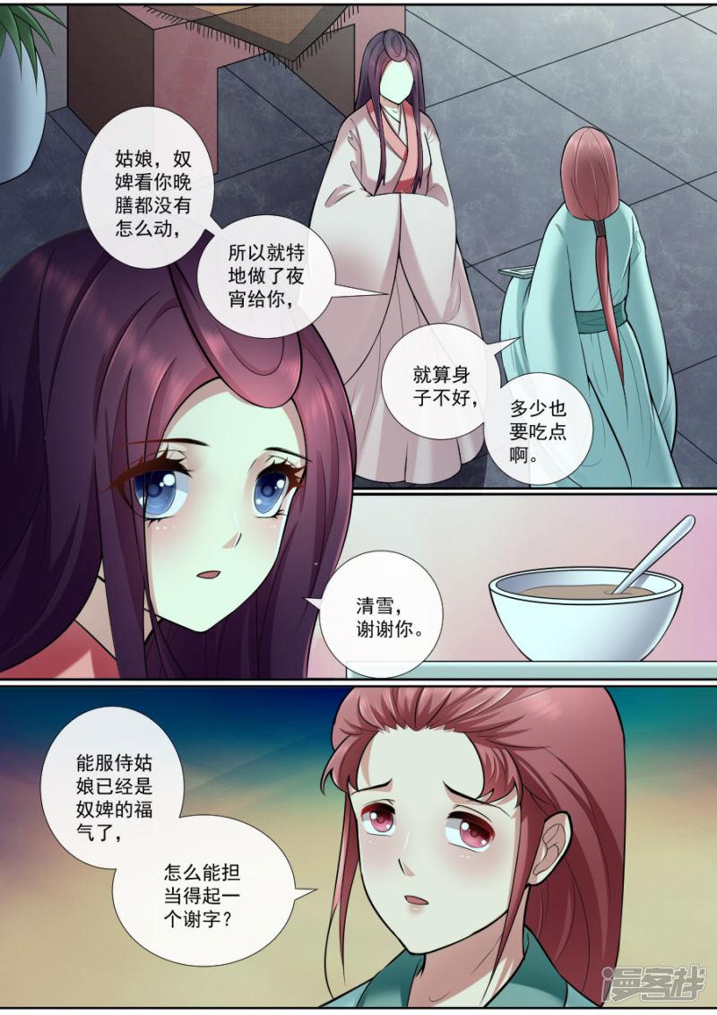 第164话 请你帮我-0