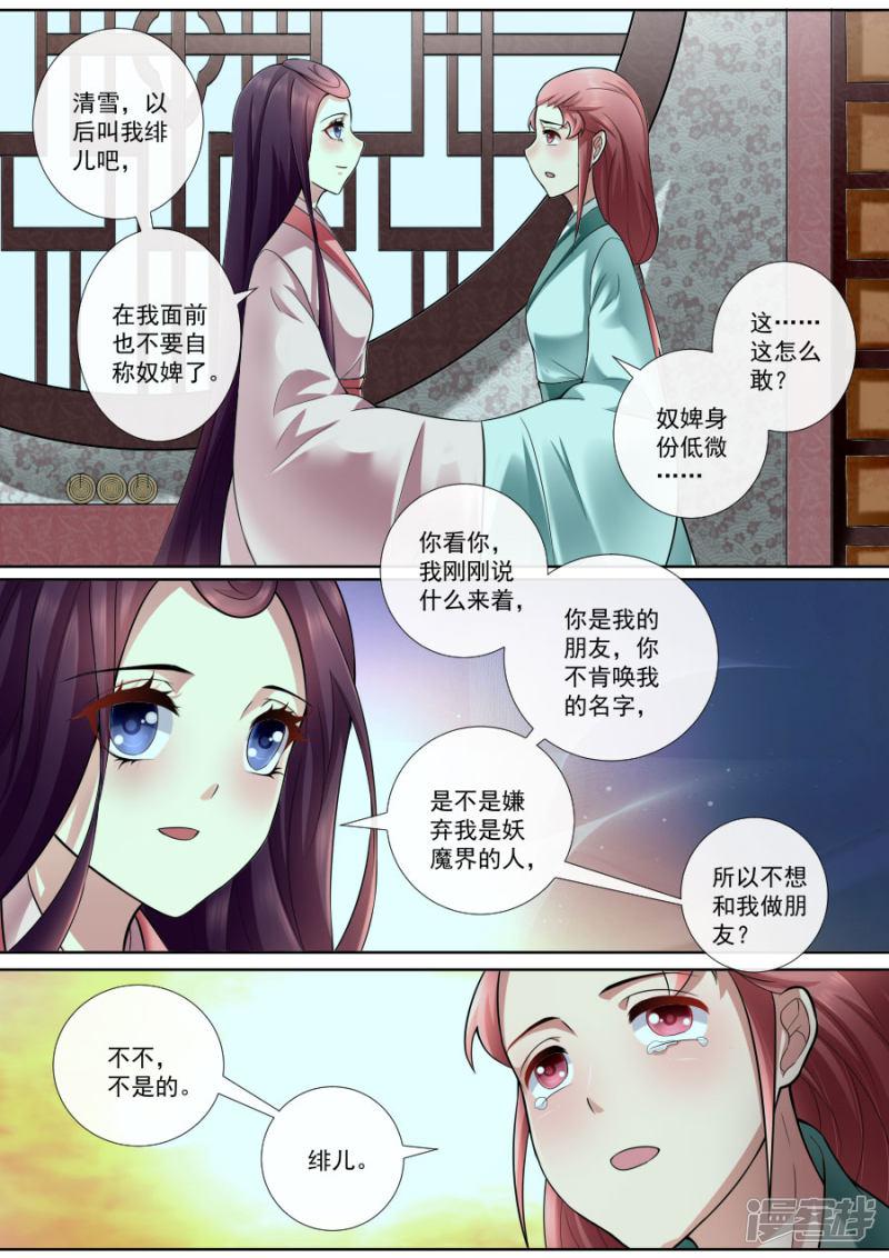 第164话 请你帮我-2