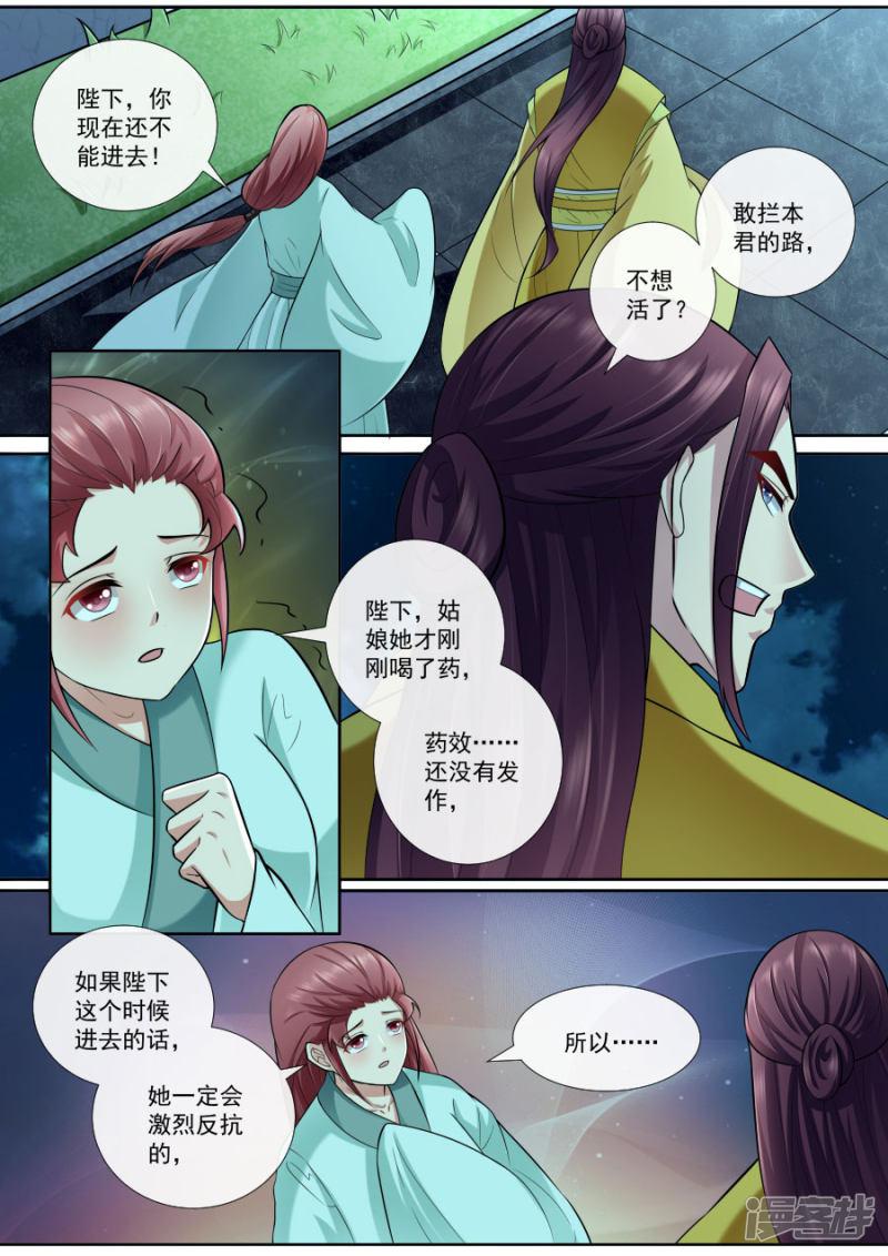 第164话 请你帮我-6