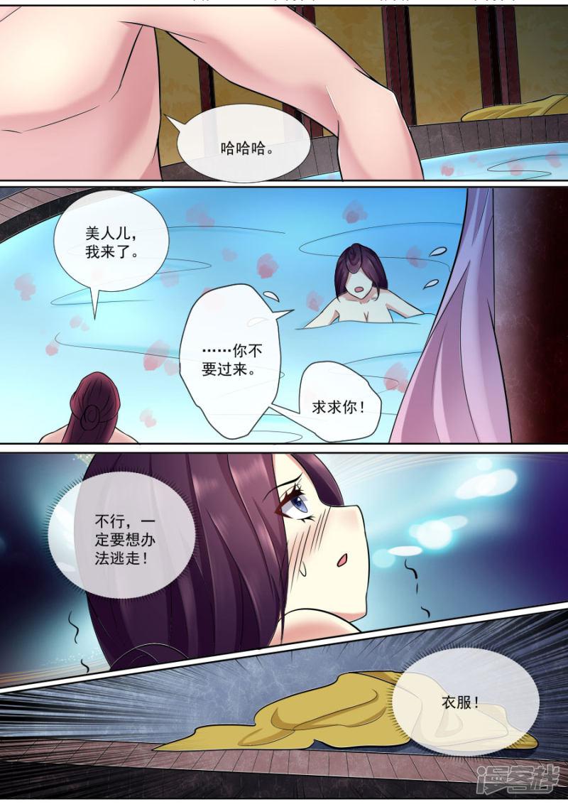 第165话 合欢散-5