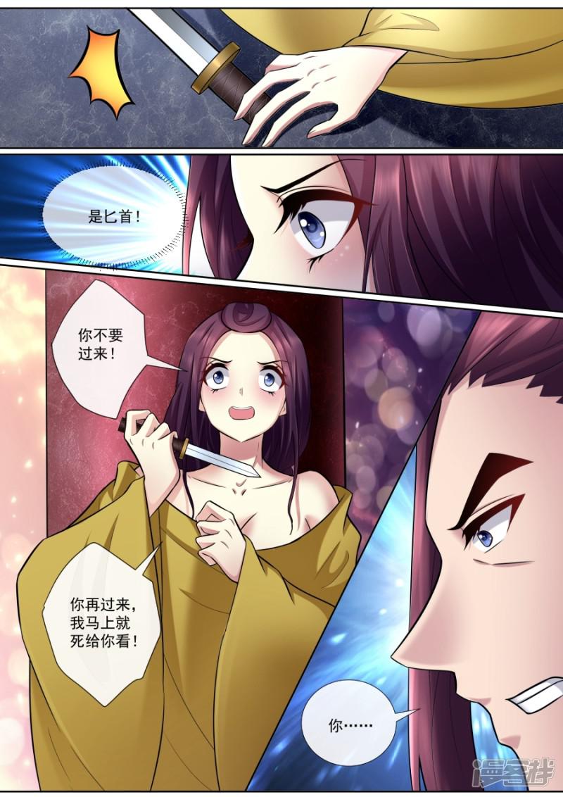 第167话 求放过-3