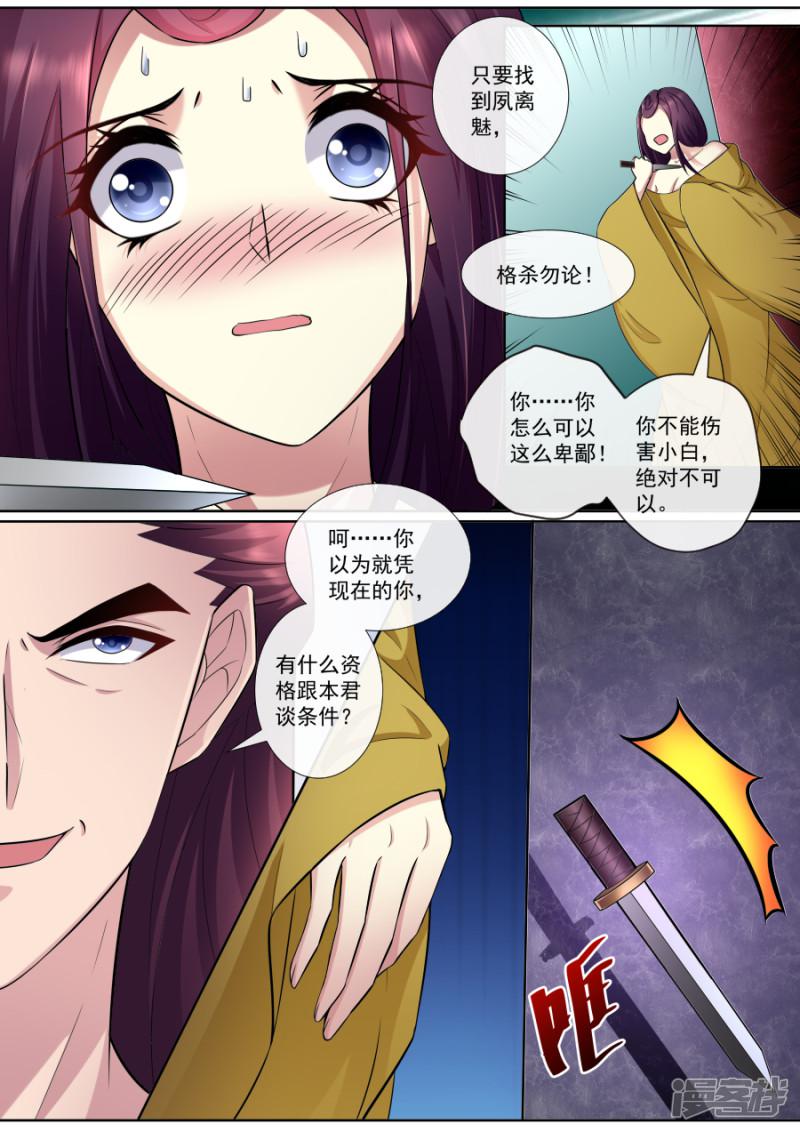 第167话 求放过-6