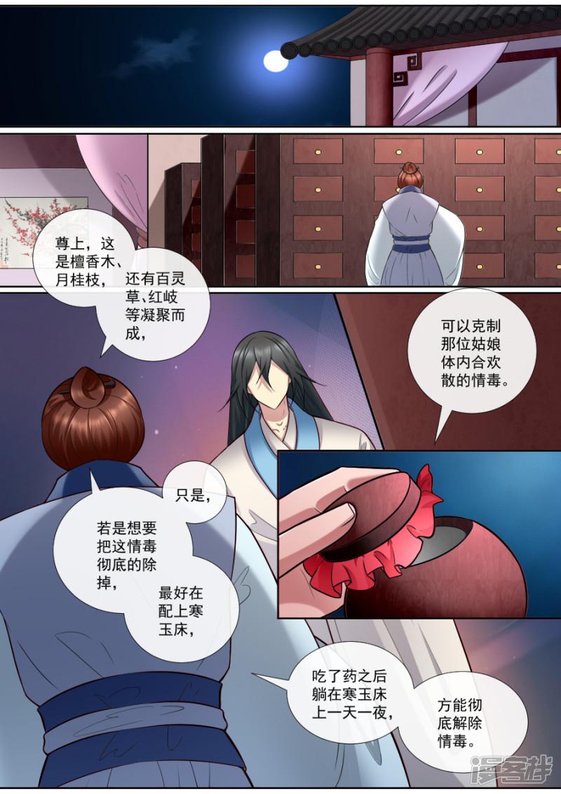 第169话 你不会死-2