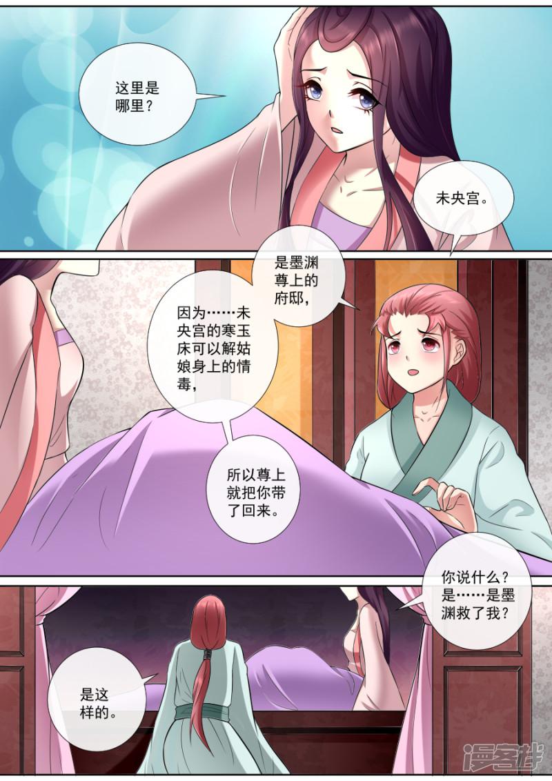 第170话 脱离险境-5