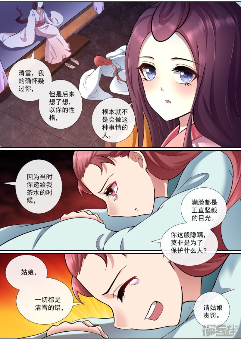 第171话 少年老成-0