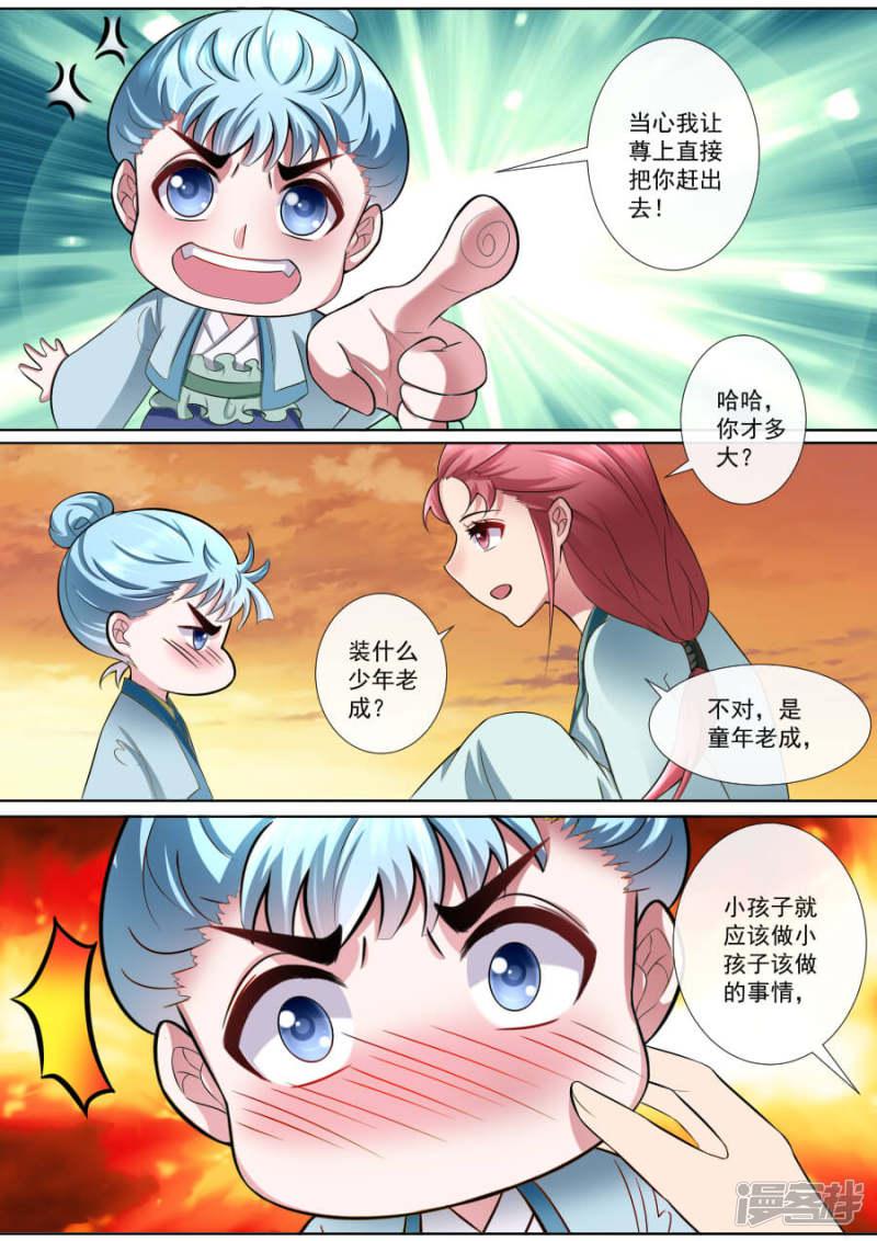 第171话 少年老成-4