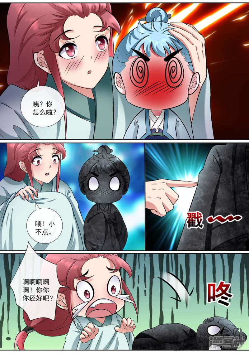 第171话 少年老成-7