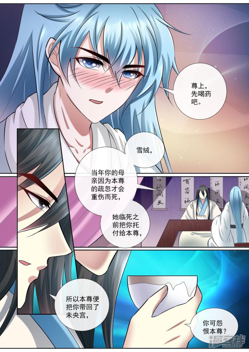 第175话 雪绒真身-3