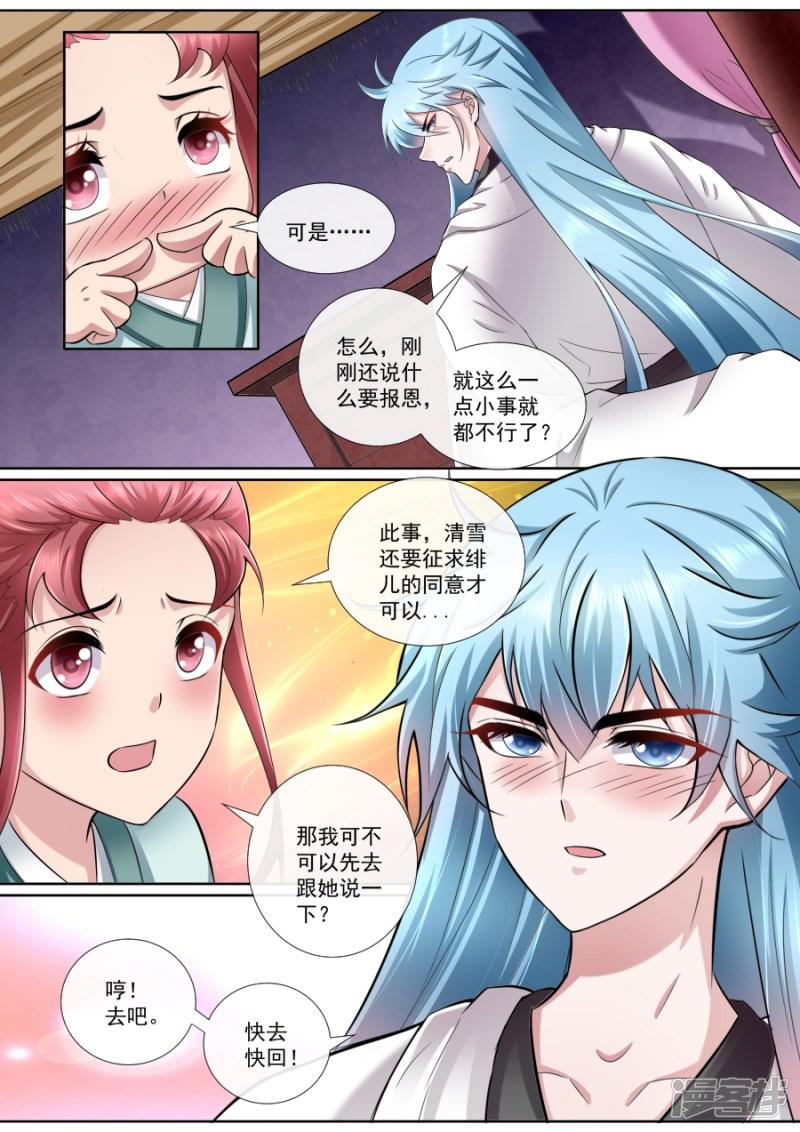 第177话 替我更衣-2