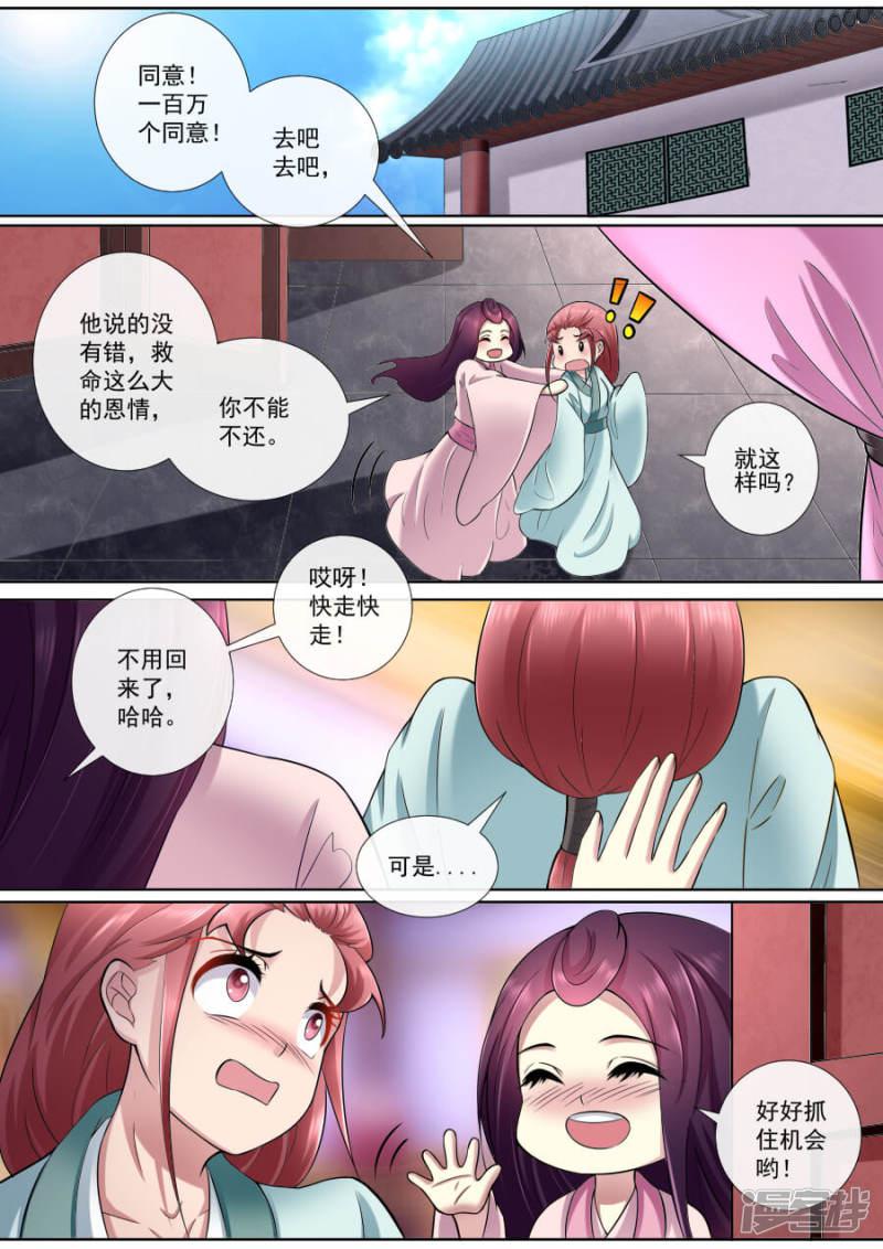 第177话 替我更衣-3