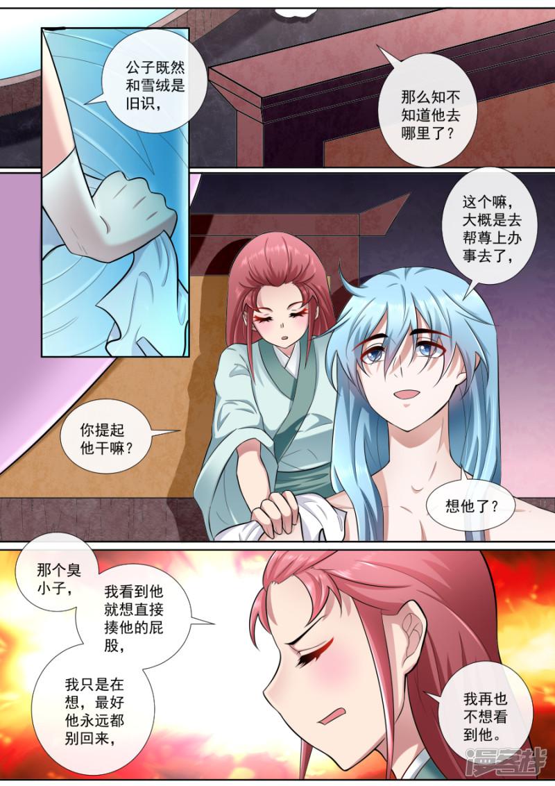 第179话 我长大了-3