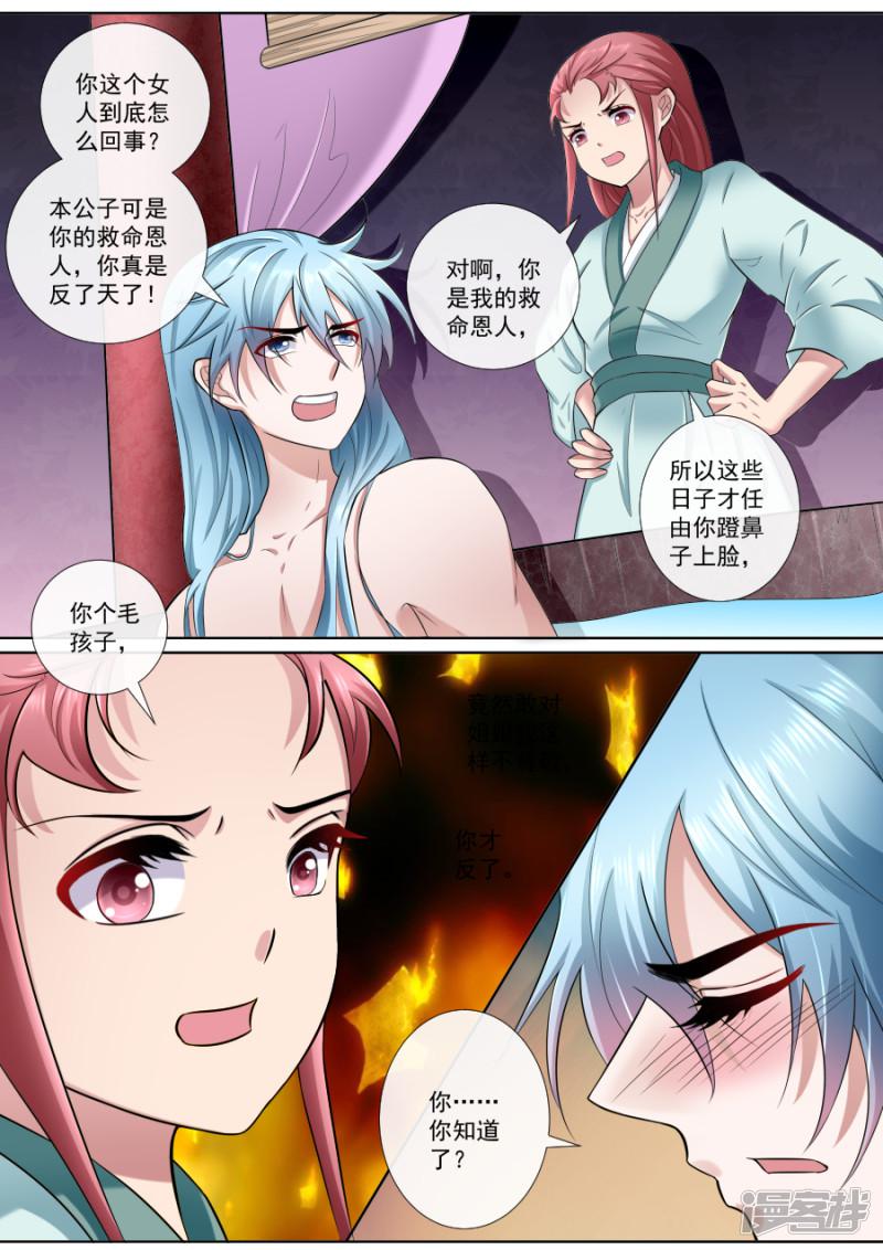 第179话 我长大了-5