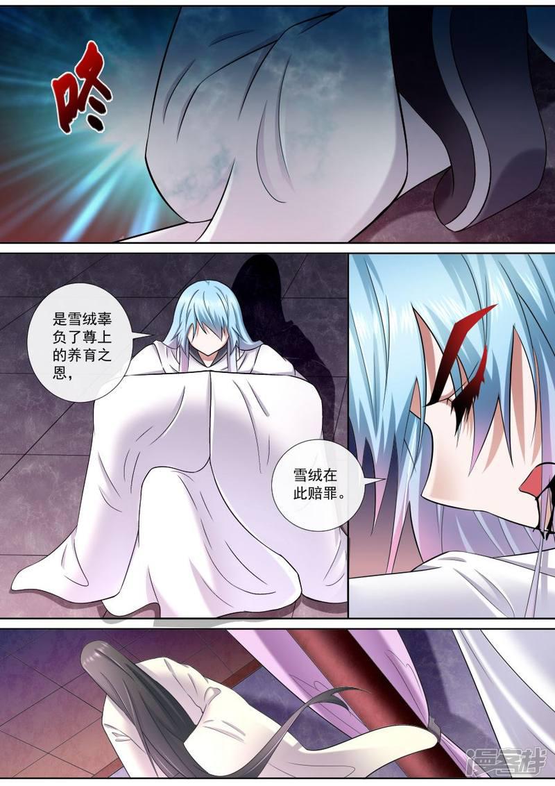 第181话 尊上暴怒-7