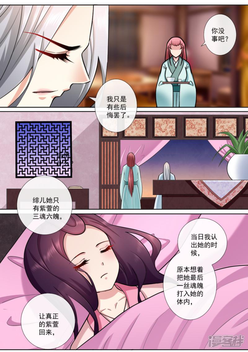 第191话 穿越而来-3