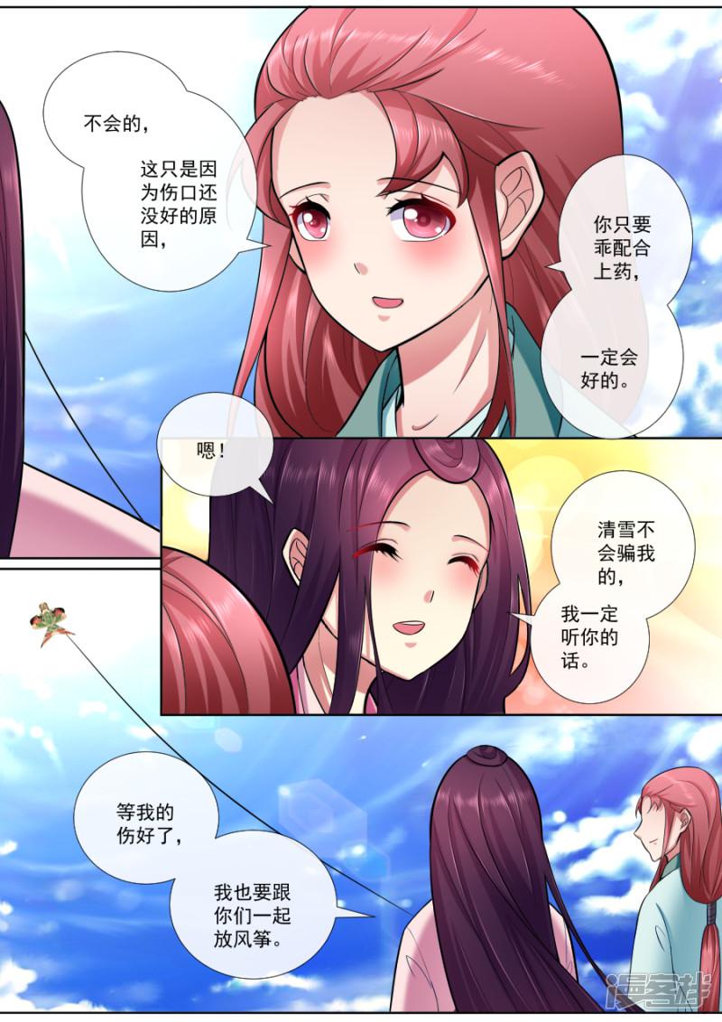 第194话 你快乐就好-1