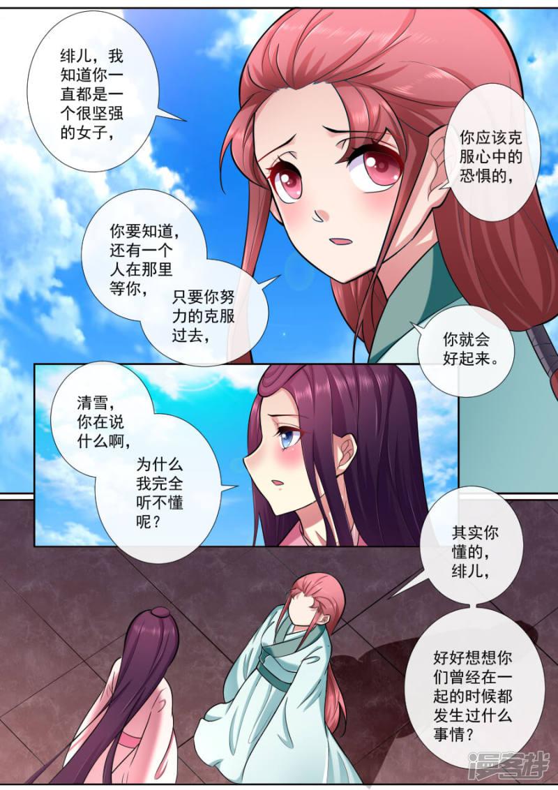 第194话 你快乐就好-4