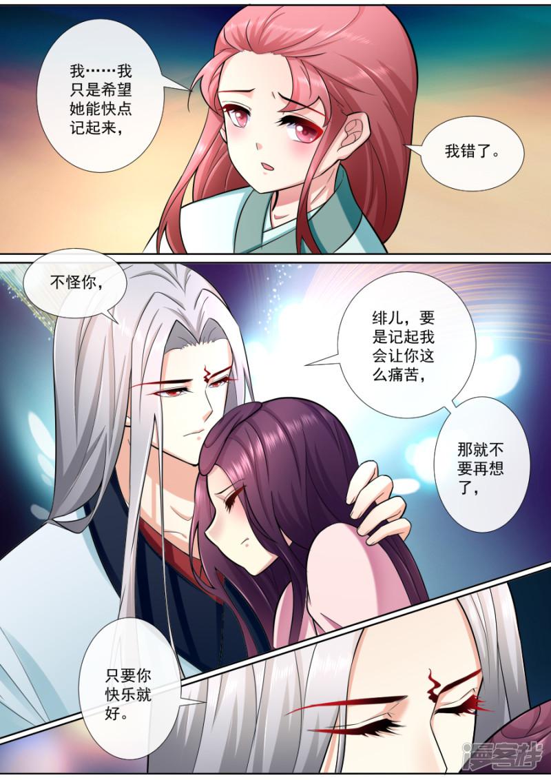 第194话 你快乐就好-7