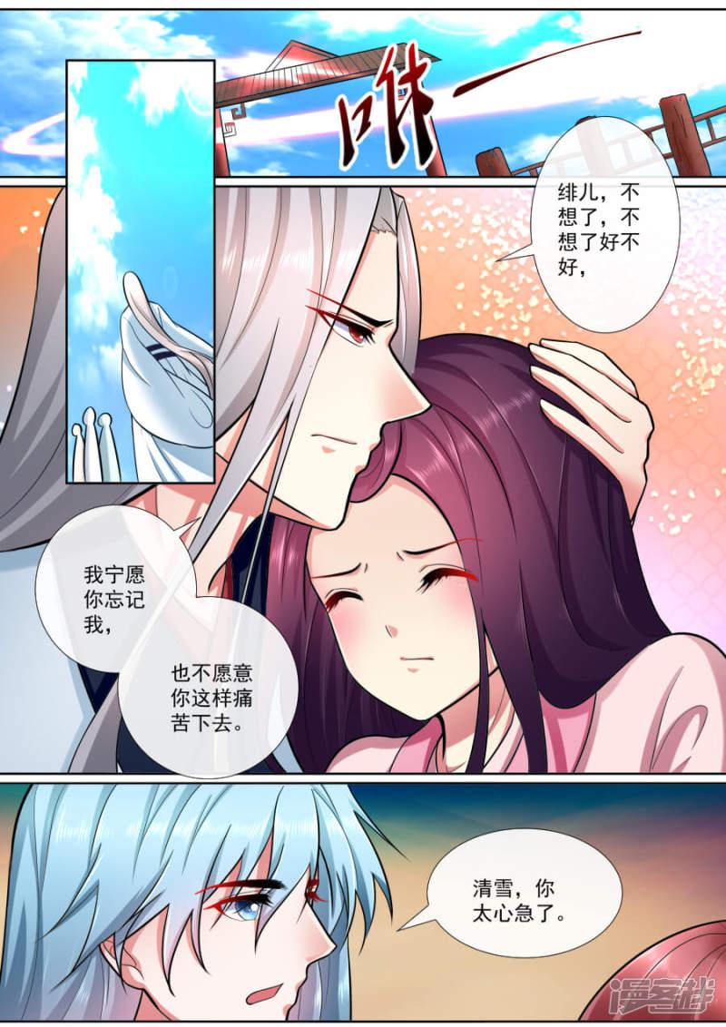 第194话 你快乐就好-6