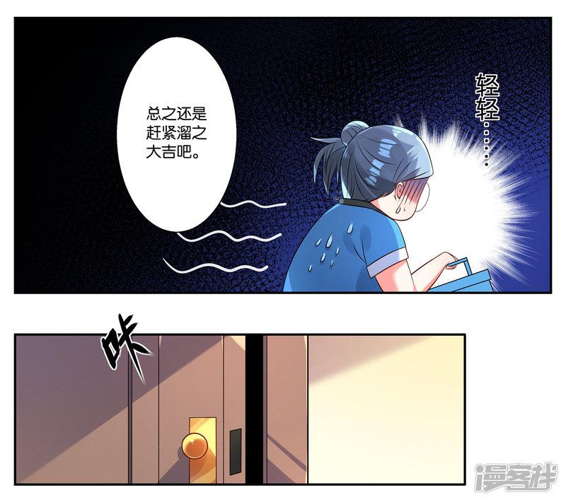 第4话-13