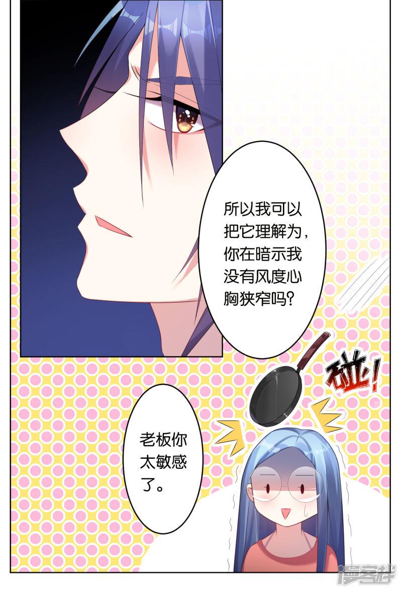 第47话-3