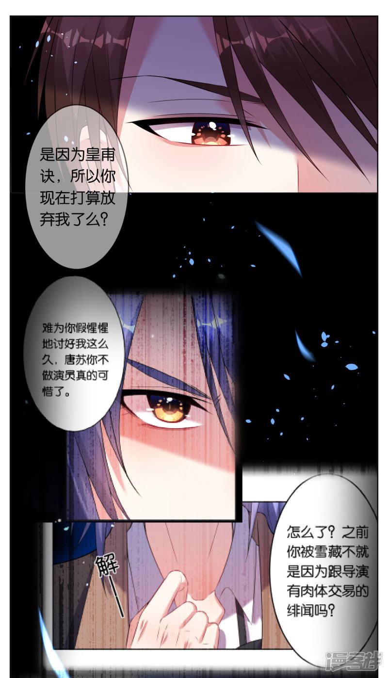 第67话-5