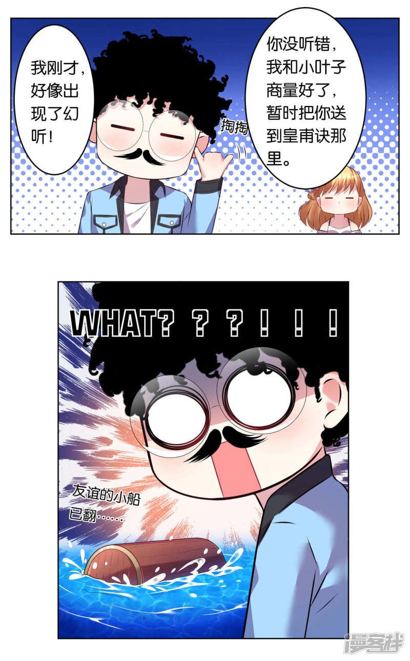 第69话-4