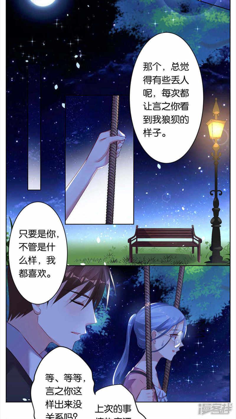 第77话-10