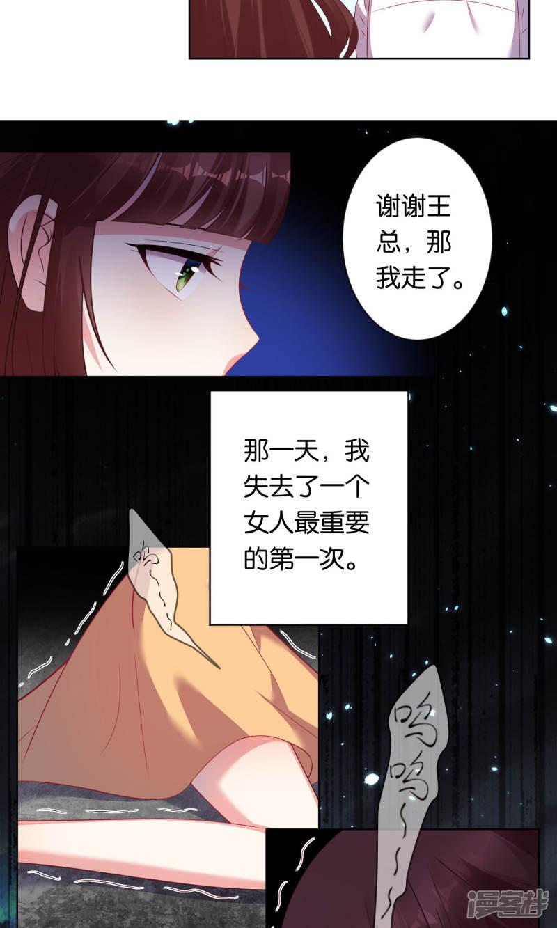 第81话-2