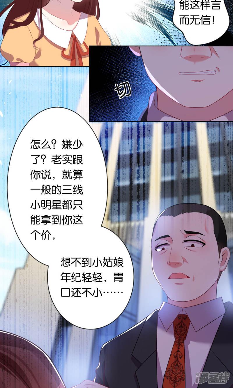 第81话-6