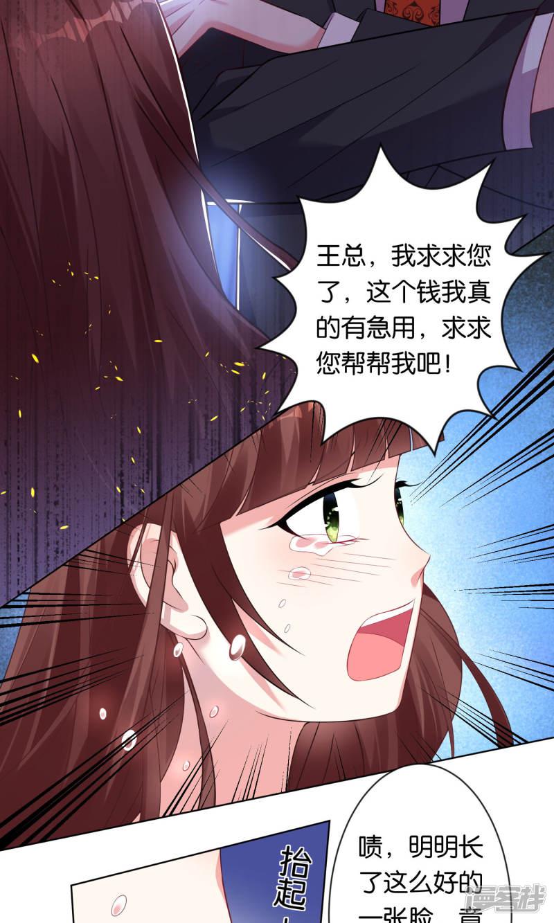 第81话-7