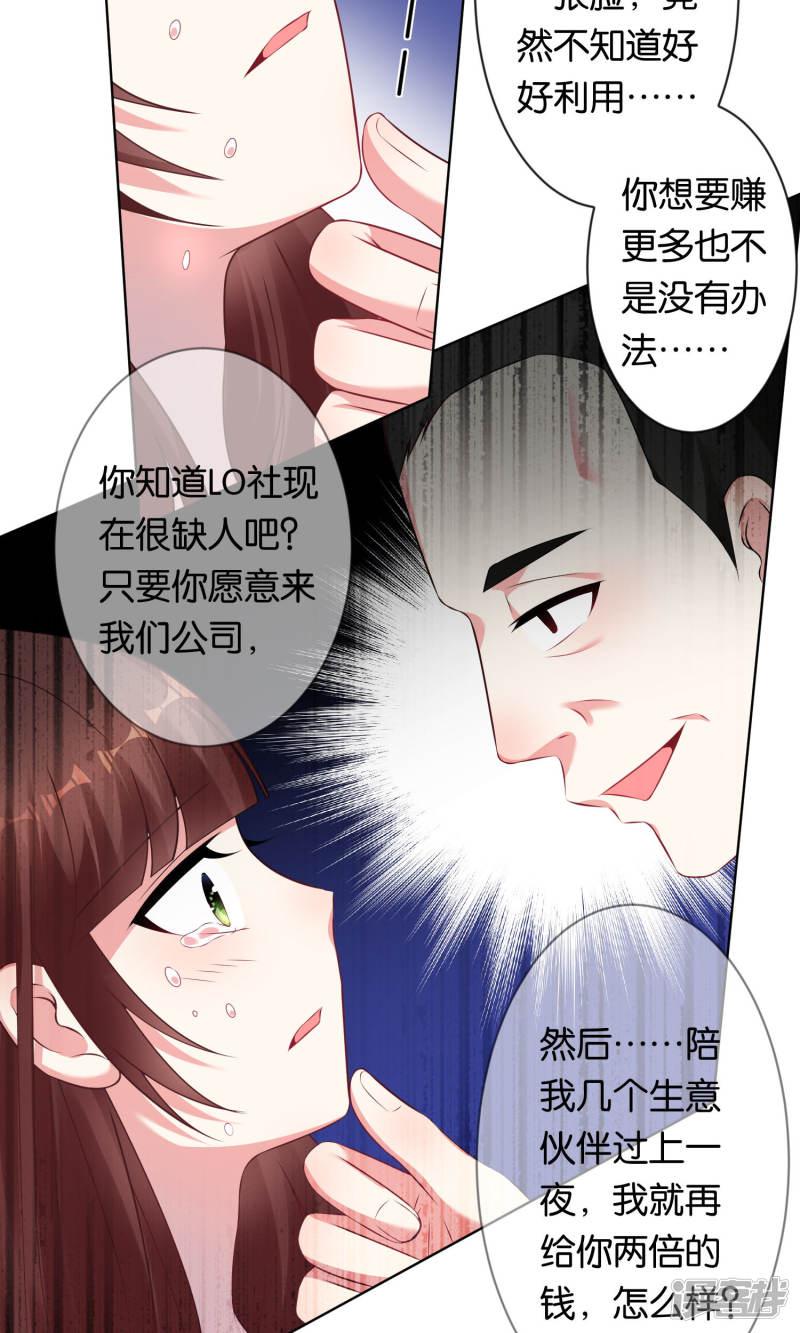 第81话-8