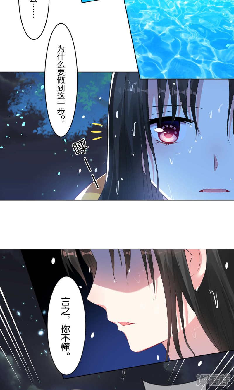 第86话-15