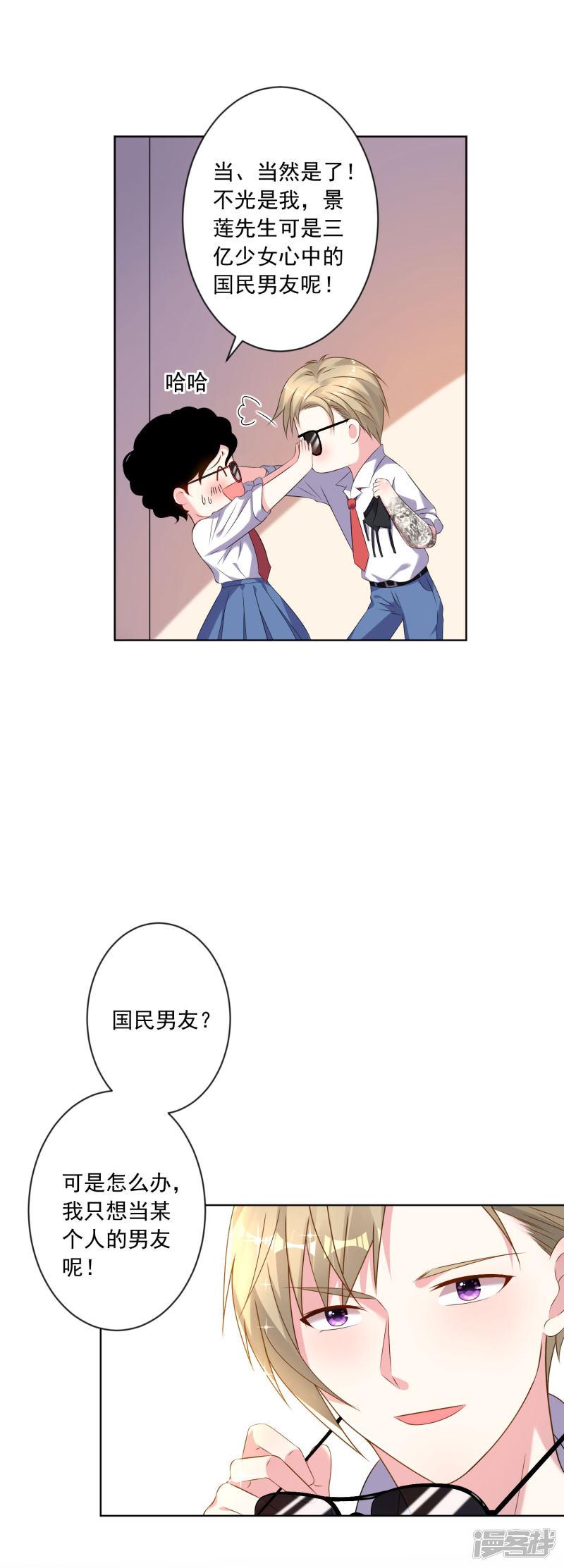 第147话-9