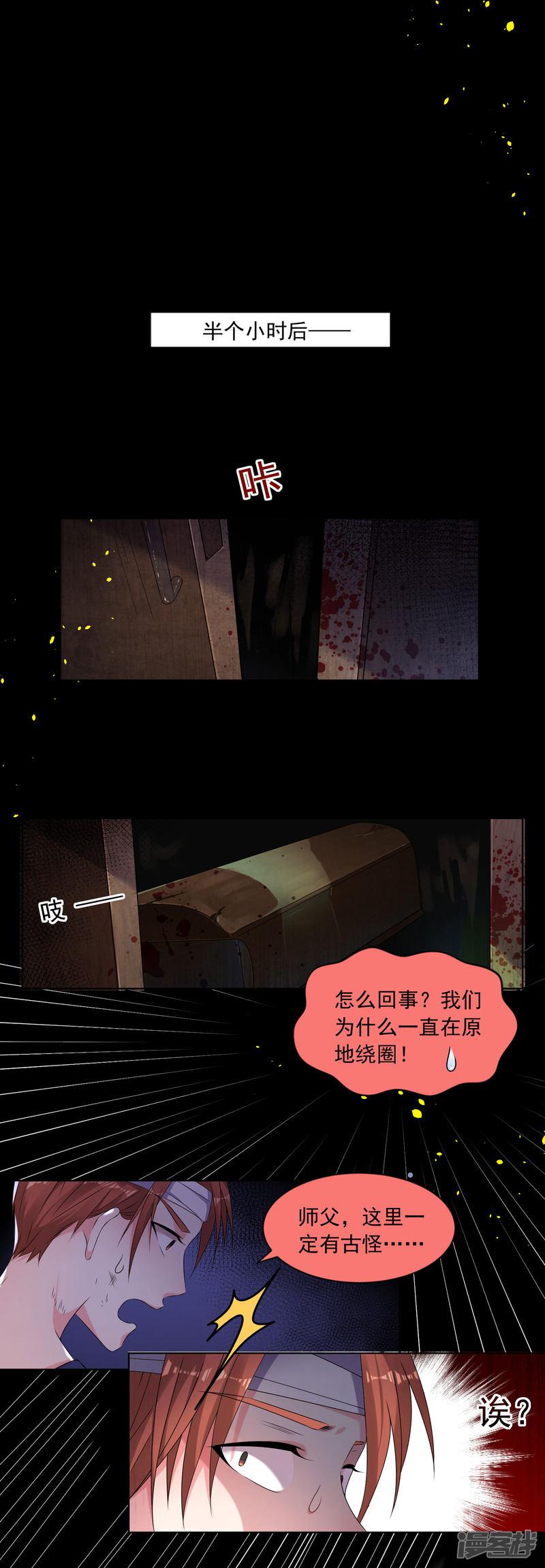 第147话-13