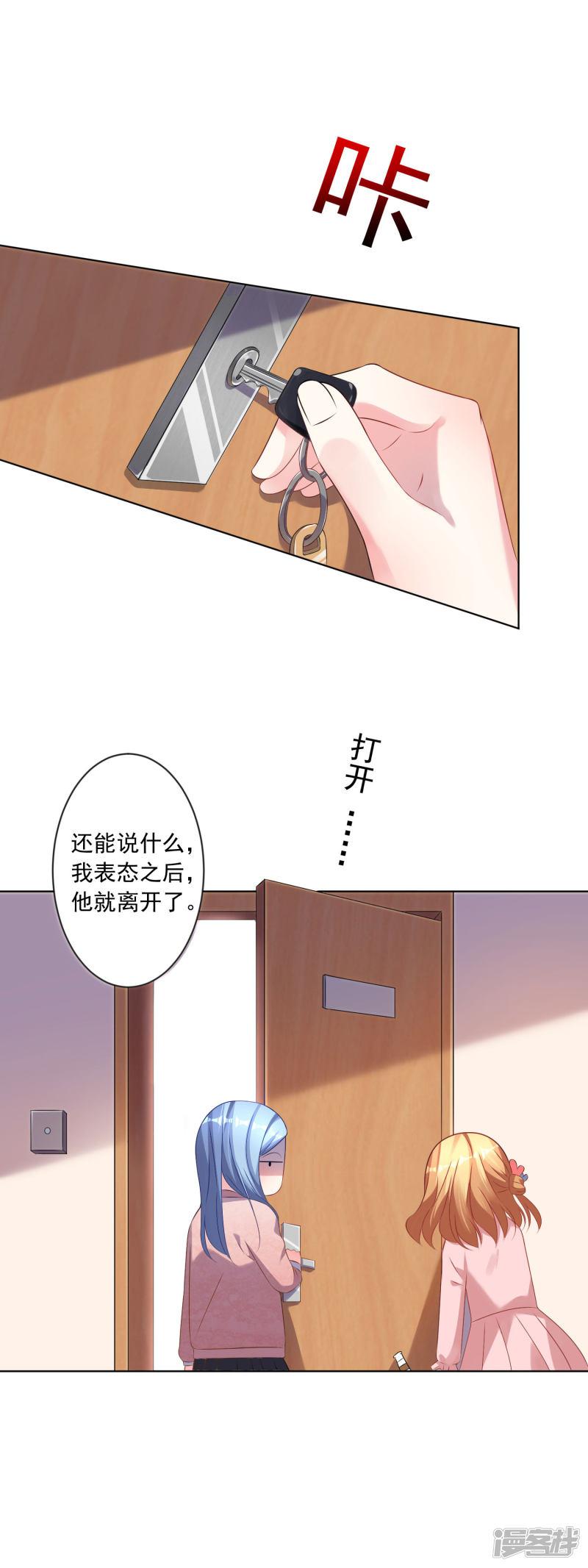 第156话-15