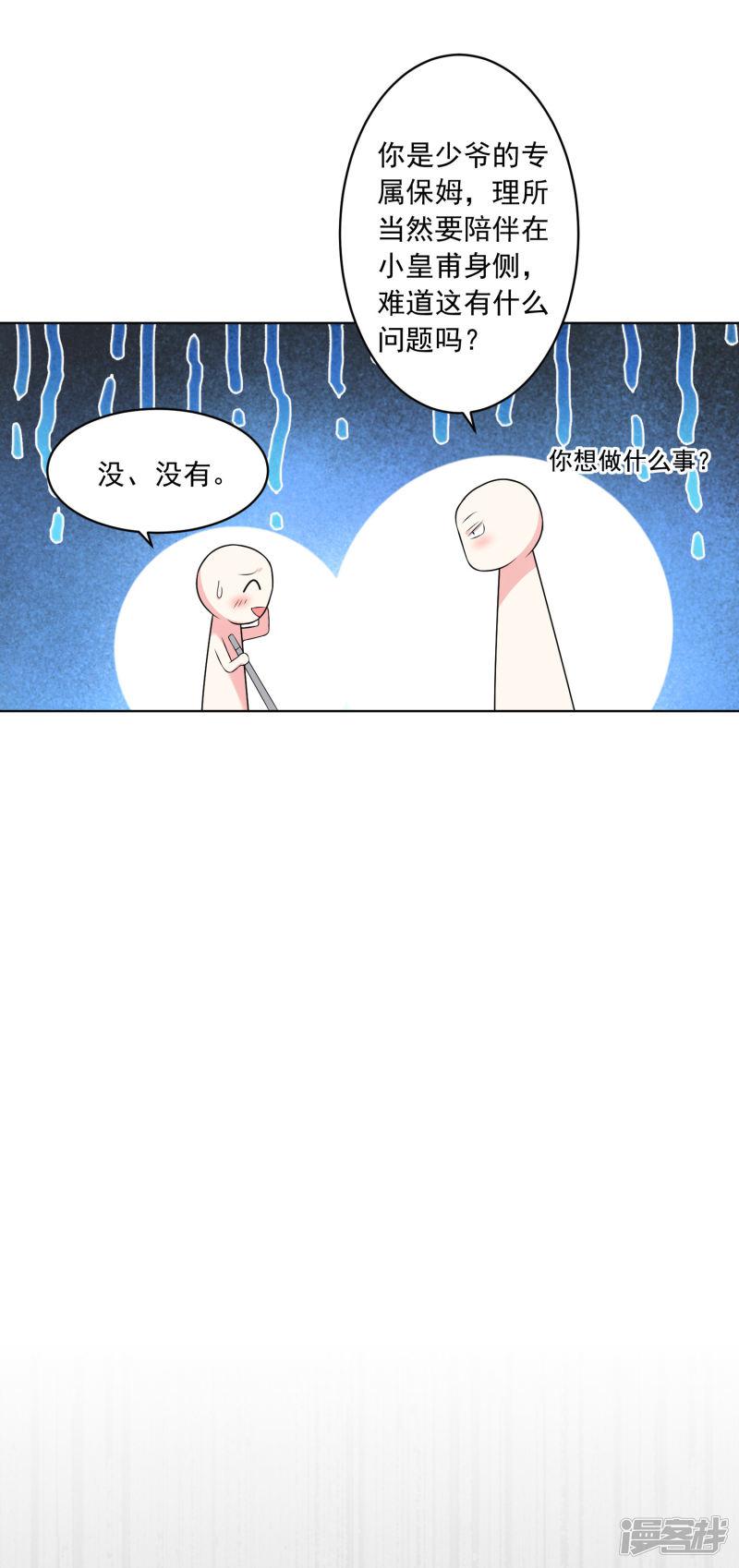 第164话-8