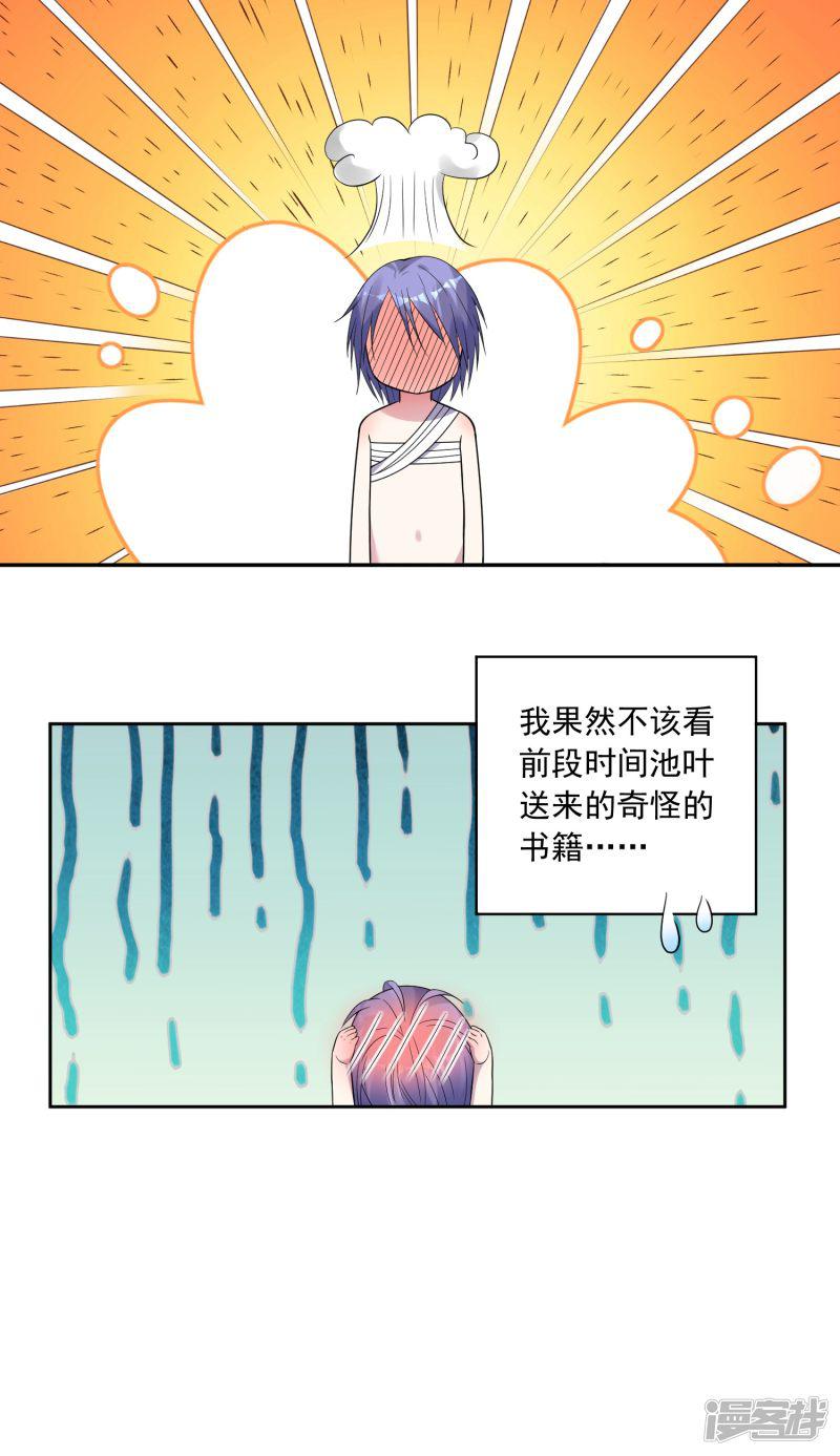 第183话-25