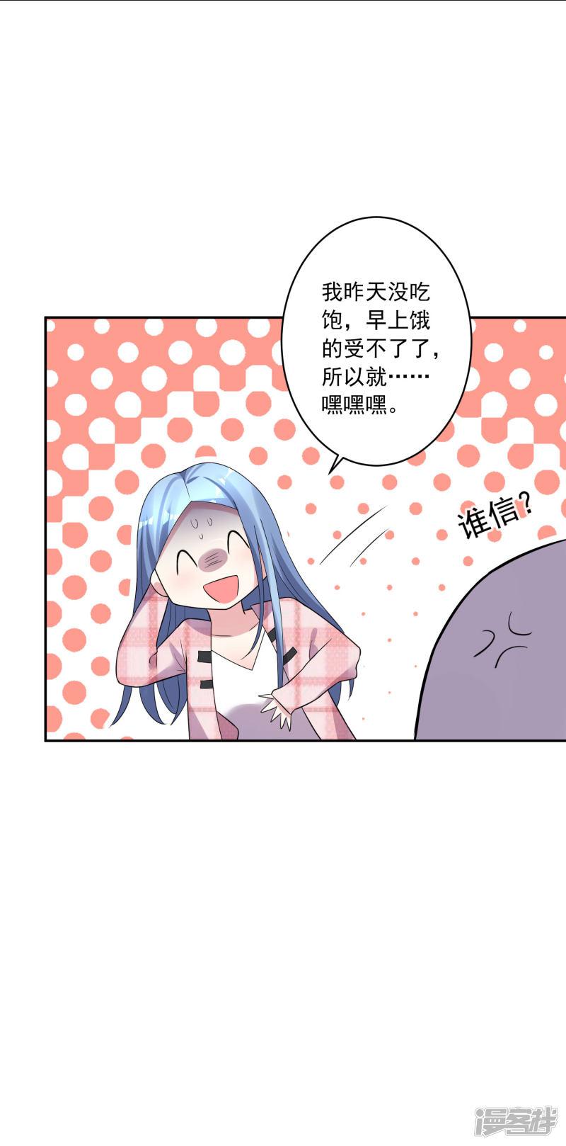 第193话-8