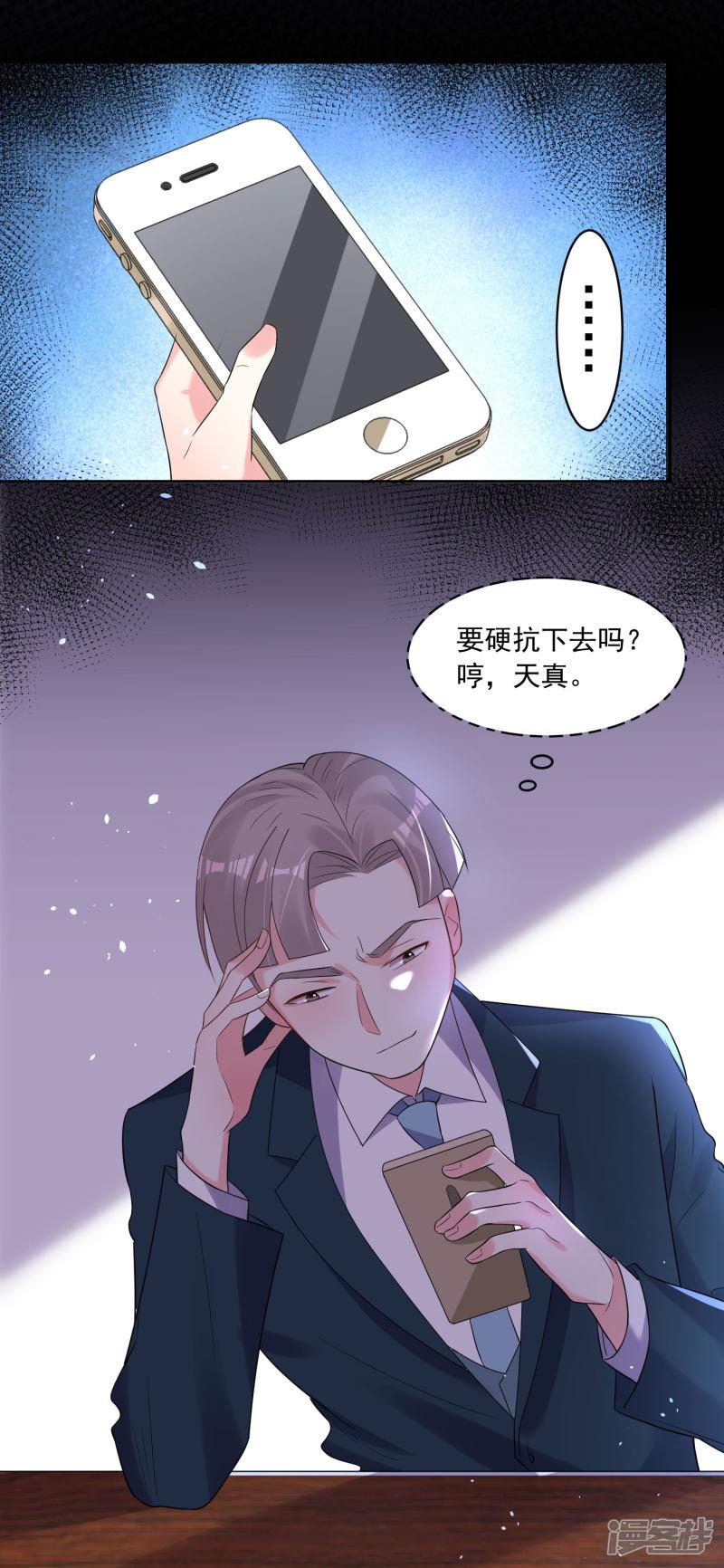 第195话-27