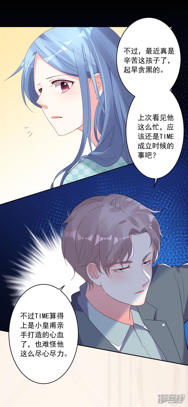 第196话-7