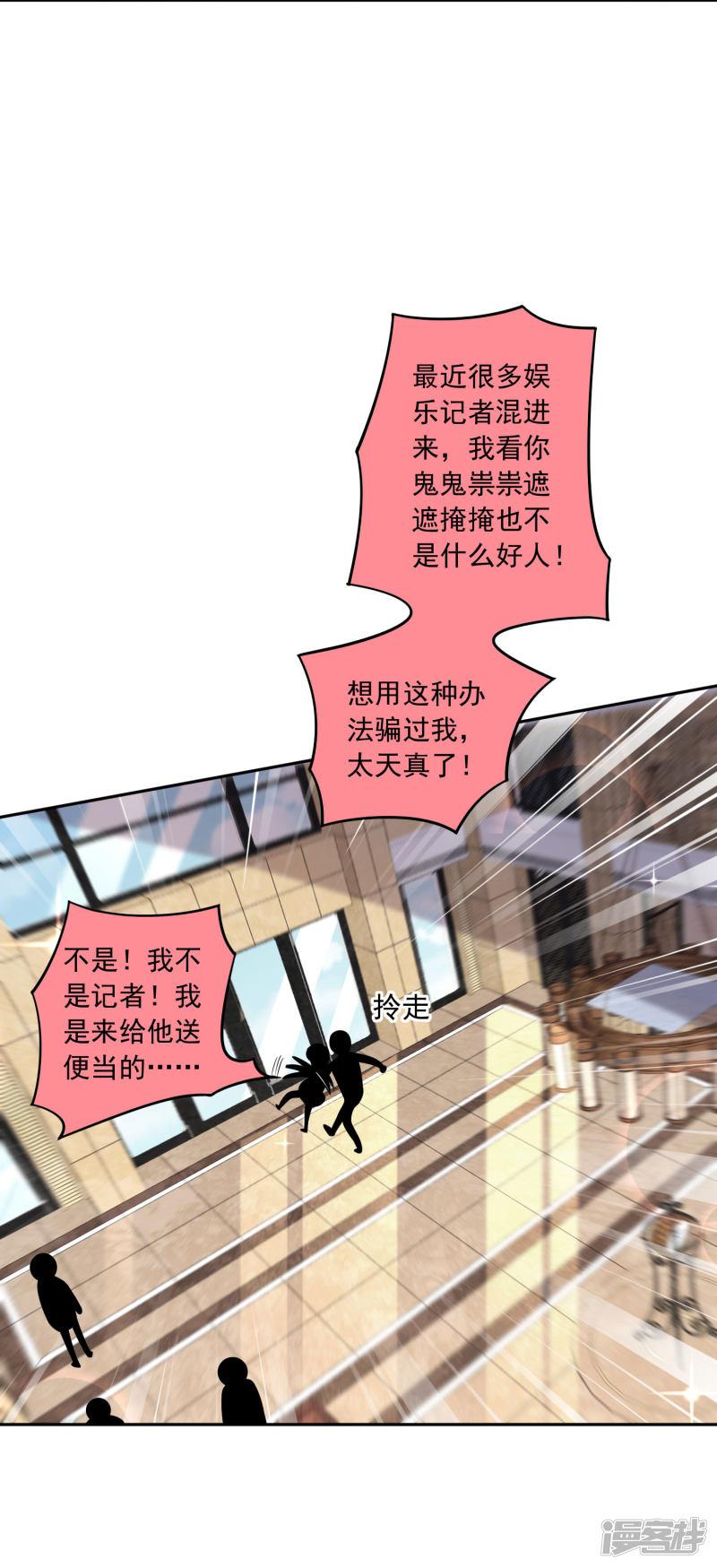 第197话-8