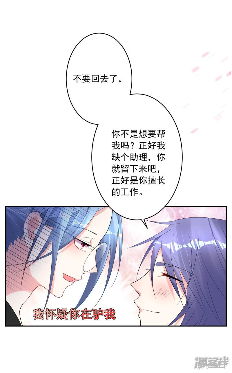 第197话-24