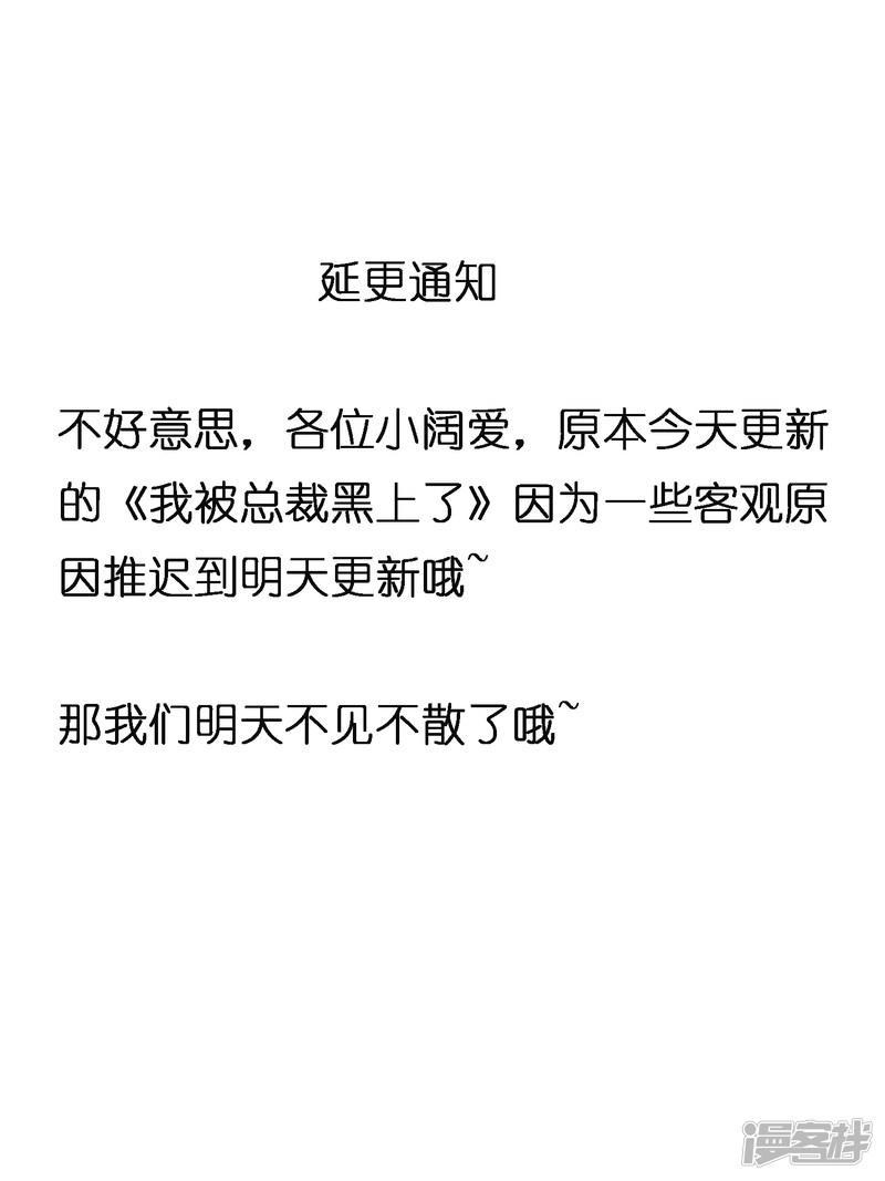 9月6日延更通知-0