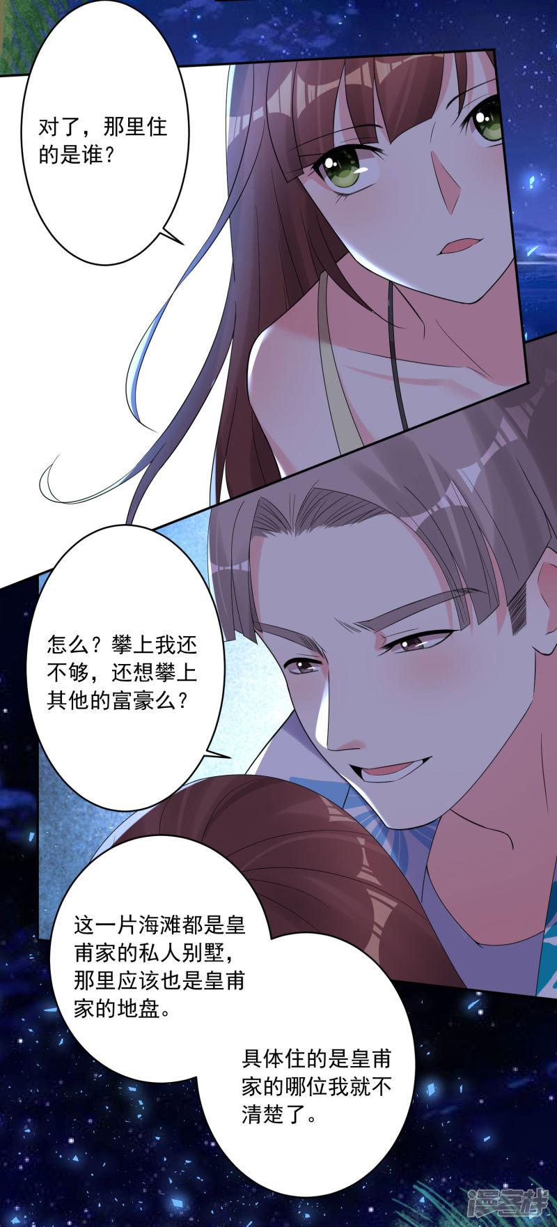 第215话-26