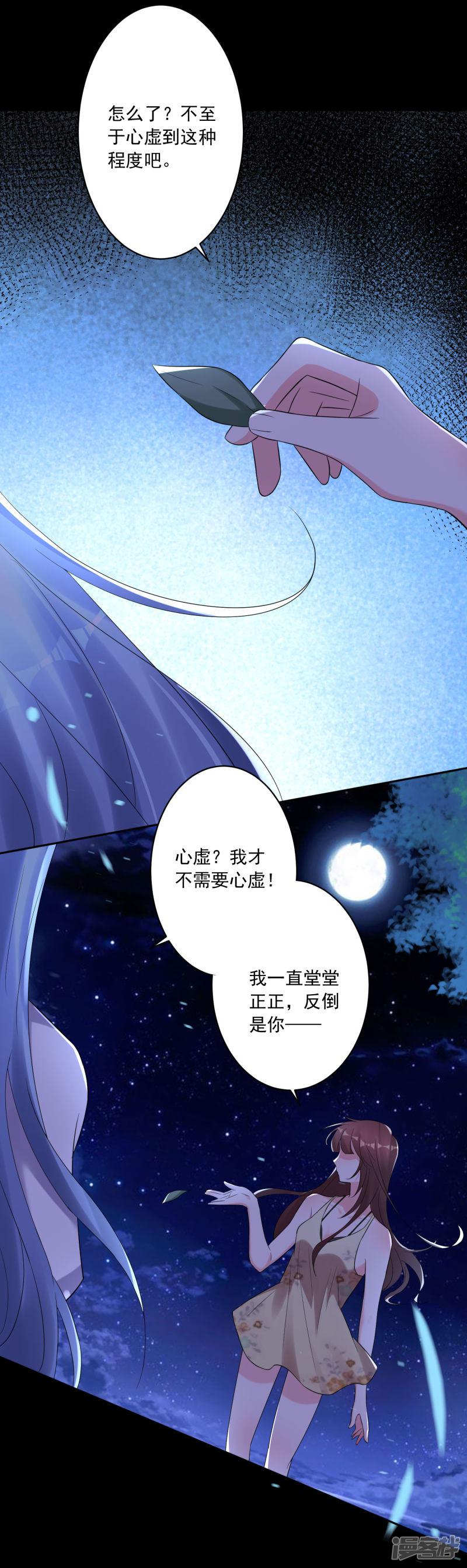 第216话-5