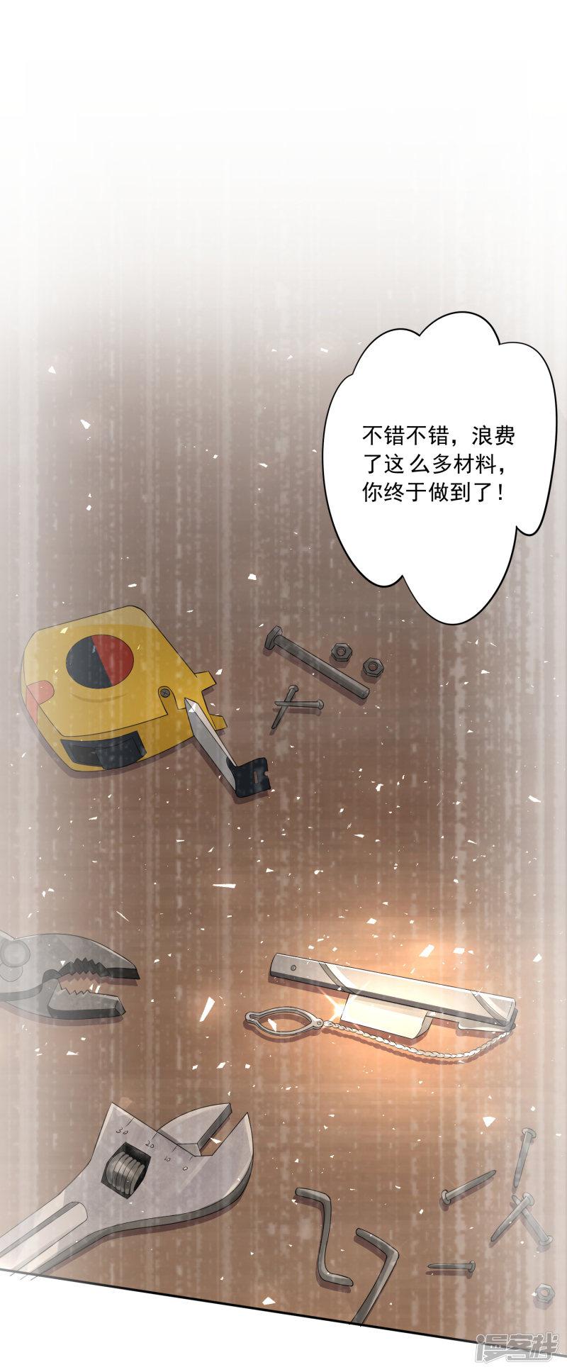 第229话-4