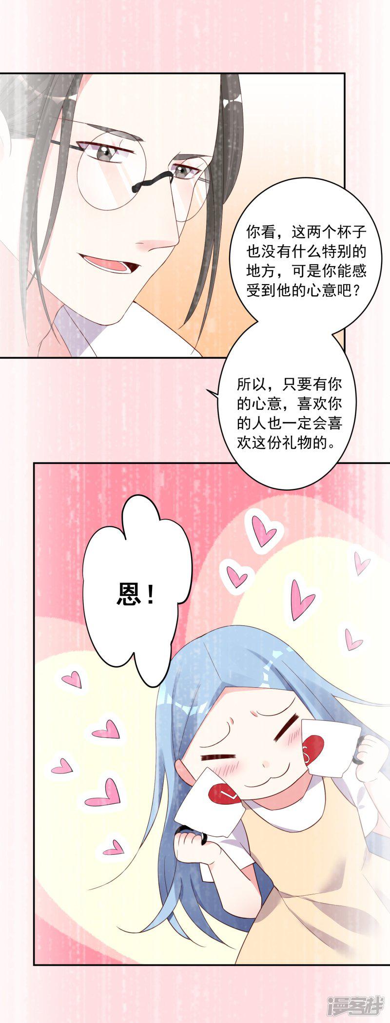 第229话-7