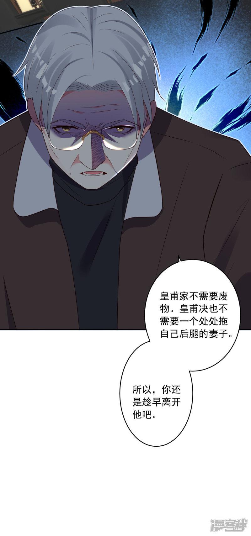 第254话-24