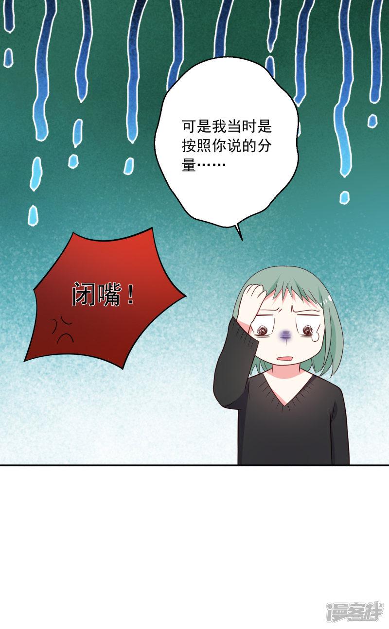 第257话-6