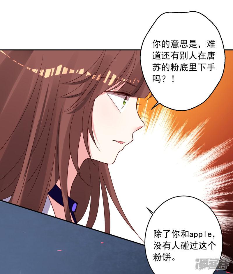 第257话-7